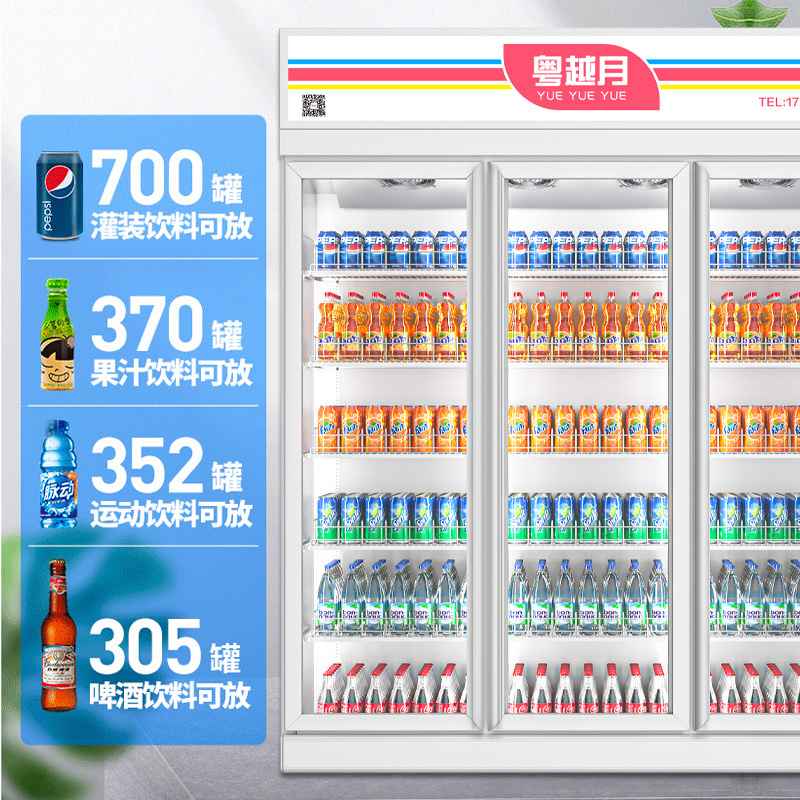 多米饮料柜超市便利店商用冰箱啤酒冷藏展示柜三门冰箱大容量冰柜