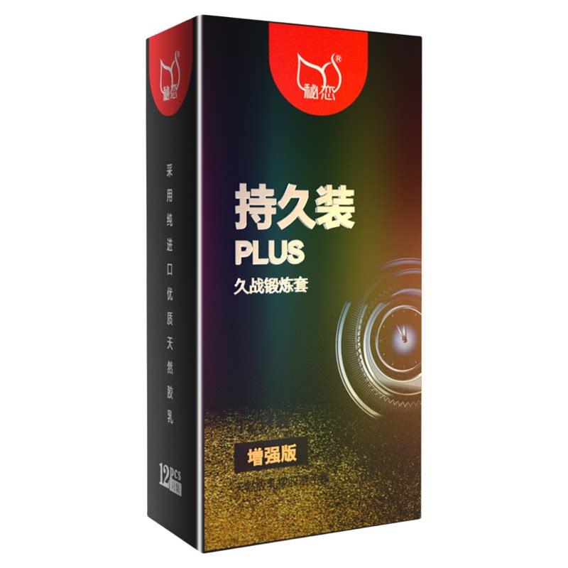 延时套避孕套刺激阴蒂持久装防早避孕套