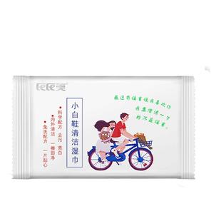 擦鞋神器小白鞋一次性擦鞋布独立包装擦皮鞋专用湿巾洗刷鞋清洁剂