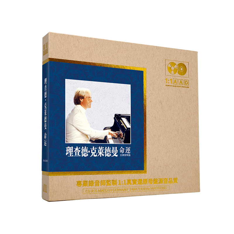 理查德克莱德曼钢琴曲cd碟片原装正版母盘直刻无损高音质车载光盘