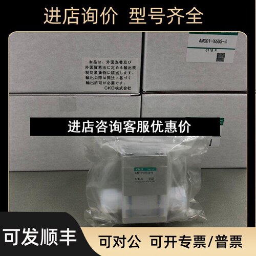 议价CKD药液阀AMDSZ0X0377AMDZIX20AMDSZ0X0377K