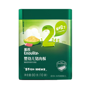 英氏婴幼儿肉松罐装 宝宝肉松儿童猪肉酥儿童营养肉酥拌饭7个月