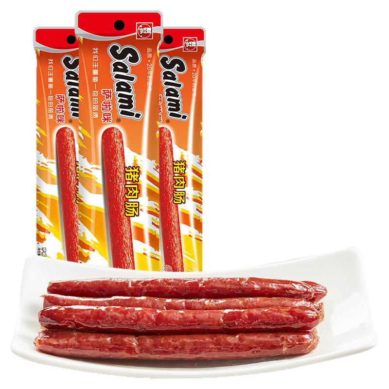 Salami萨啦咪猪肉肠烤制原卤味腊肠即食肉肠火腿肠熟食网红零食品