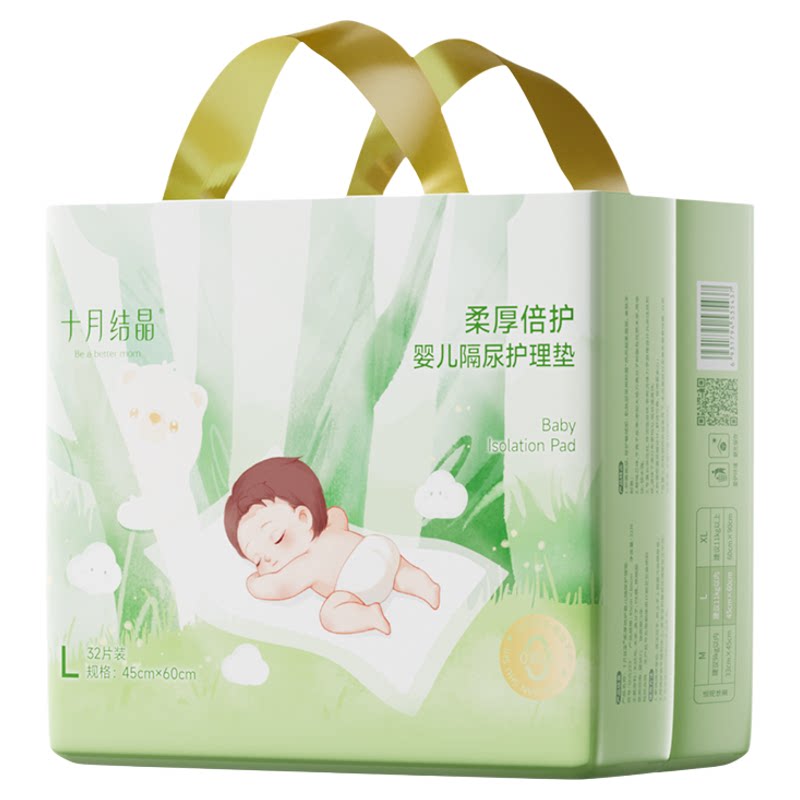 十月结晶柔厚倍护隔尿垫婴儿一次性大尺寸宝宝成人专用姨妈护理垫