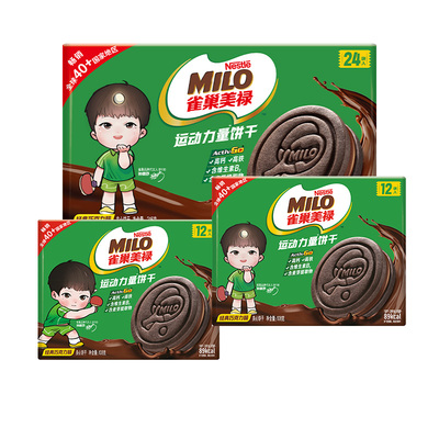 【孙颖莎代言】雀巢美禄巧克力味夹心饼干216g莎莎卡通版独立装