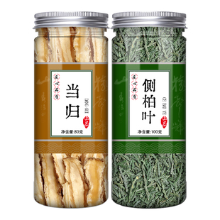 当归侧柏叶中药材500g洗头养发护发当归侧柏叶茶正品新鲜养发茶