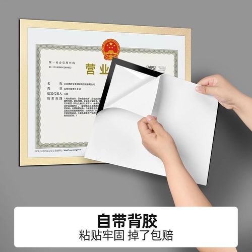 营业执照保护套工商户正副本展示框打孔许可证吸免相框框架卫生磁