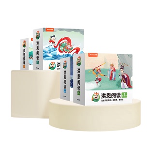 洪恩阅读绘本36册儿童早教成长启蒙故事书可点读睡前故事