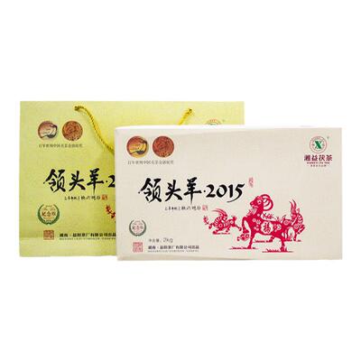安化黑茶生肖茶湘益经典老茶