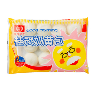 桂冠奶黄包早餐点心甜品包子速冻方便速食商用餐饮家用360克