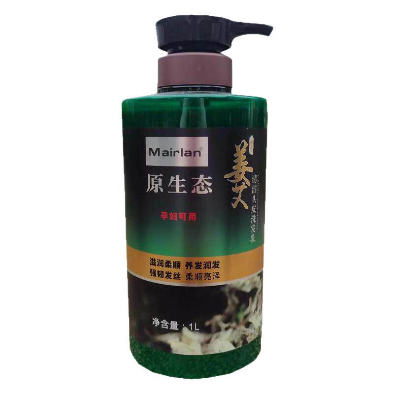 原生态强韧发丝艾草精油Mairlan