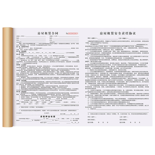 租房合约房东版房屋租赁安全责任协议书大本租客记录本租金收据房子住房房租水电收租本出租屋租屋出租房合同