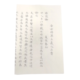 黄庭王羲之乐毅论小楷初学描红字帖琴赋文征明心小楷入门临摹经