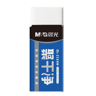 晨光聚干净橡皮小学生专用大号无邻苯小白橡皮擦干净痕迹小碎屑少中学生用绘图美术HB/2B/4B铅笔公考橡皮