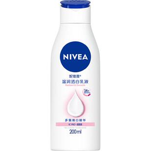 【孙颖莎同款】妮维雅2代大白瓶烟酰胺美白身体乳精华保湿补水滋