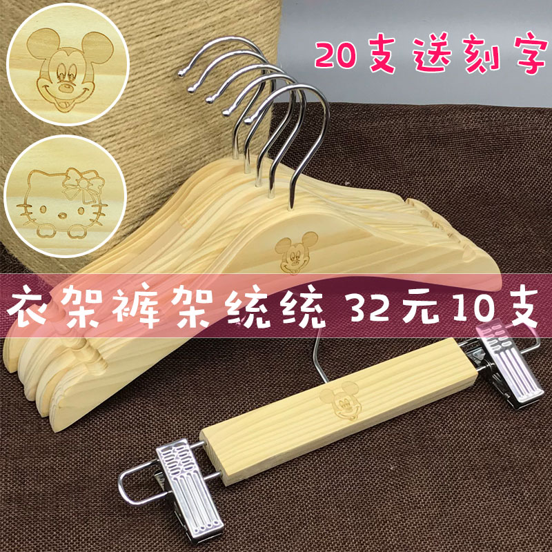 儿童实木衣架原木小孩木质衣挂婴儿宝宝木制衣架韩版刻字衣架童装