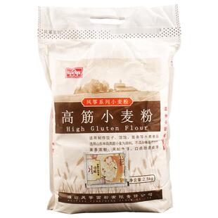 风筝高筋面粉2.5kg 馒头饺子包子披萨吐司面包烘焙专用家用面包粉