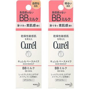 珂润浸润保湿敏感肌BB霜 自然肌肤尚都乐客sundrug保税