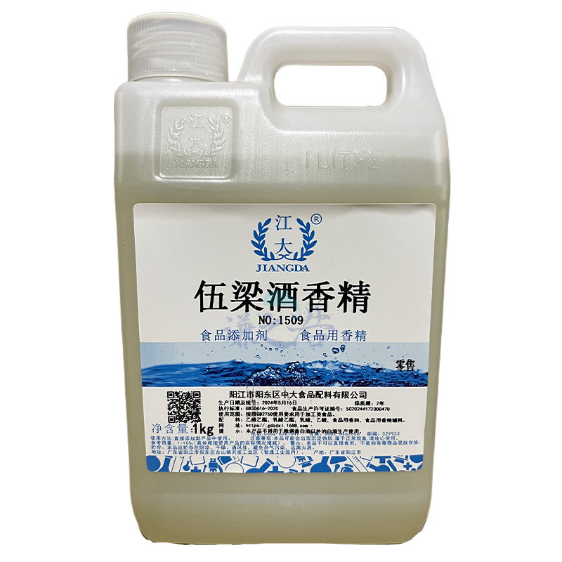 五粮酒香精酒用香精江大调香白酒