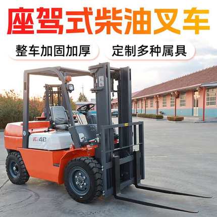 柴油叉车2吨3吨5吨7吨四轮座驾式液压升降堆高搬运内燃式叉车工厂