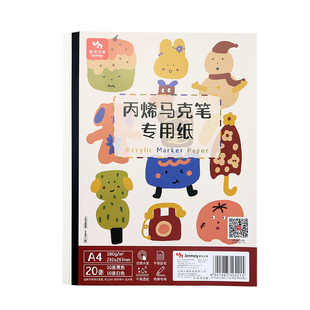 积米丙烯马克笔专用纸180G加厚8k/16k/A4手绘动漫画画空白纸美术生专用黑白卡纸水彩绘画纸手抄报230G素描本