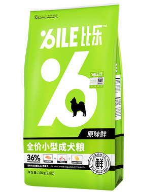 比乐狗粮低敏成犬粮泰迪天然粮