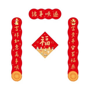 2026马年对联乔迁之喜新房装饰布置入户门福字贴创意磁吸对联门贴