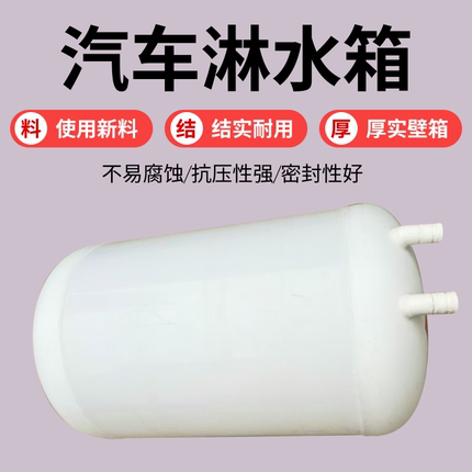 加厚型新款货车挂车PP塑料淋水箱轮胎淋水急速降温神器水箱可