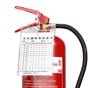 消防器材记录卡检查卡套安全检查表灭火器消火栓消防栓特厚记录表年检月检点检卡安全设备保养维护登记检验卡
