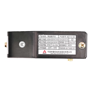 宁波申菱电梯限速器开关KG115-02自动复位KG115-03电磁阀EL-1375