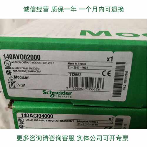 议价施耐德140AVO02000 140CPU31110模拟输出模块