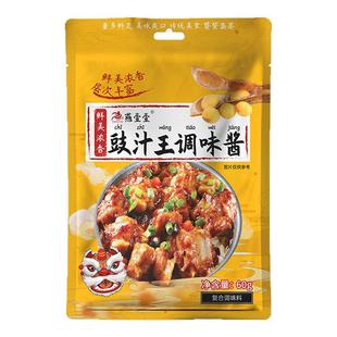 燕壹壹豉汁王调味酱一一蒜蓉豆鼓蒸排骨广式凤爪鱼家用鼓料旗舰店