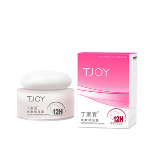 丁家宜面霜保湿滋润补水乳液秋冬润肤霜男女护肤品正品官方旗舰店