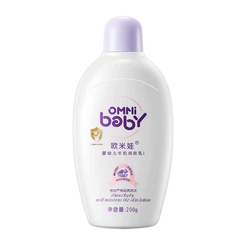 欧米娃婴幼儿牛奶润肤乳200g