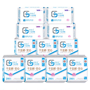 【直播专属】千金净雅量大卫生巾组合纯棉超长夜用千金净雅姨妈巾