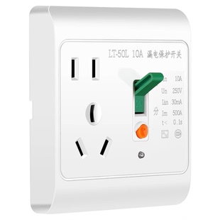 国际电工家用86型大功率16A32A空调漏电保护插座热水器防触电开关