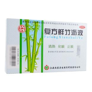 包邮】济生复方鲜竹沥液6支清热化痰止咳痰热咳嗽痰黄黏稠