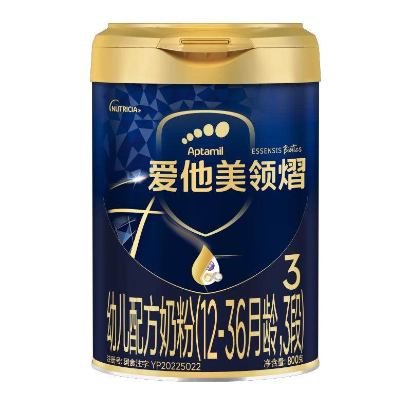 爱他美旗舰店】爱他美领熠奶粉三段幼儿配方奶粉3段800g/克