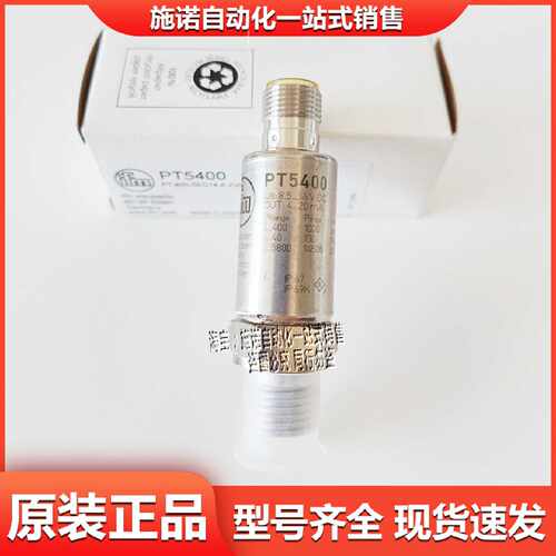 议价IFM PT5400 PT5401 PT5402 PT5404 PT5500 PT5560 PT5403 PT9