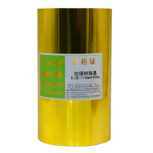 全树脂基碳带50 60 70 80 90 110 110mm*300m亮白PET哑银标签合成纸PVC防水TSC北洋条码打印机色带耐高温碳带