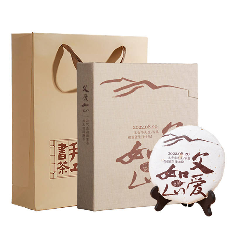 创意手工书茶定制礼盒父亲节送爸爸的生日礼物仪式感高档茶叶礼品