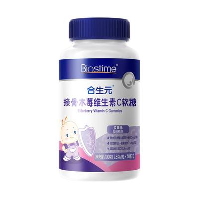 合生元接骨木莓软糖β葡聚糖儿童复合维生素C软糖
