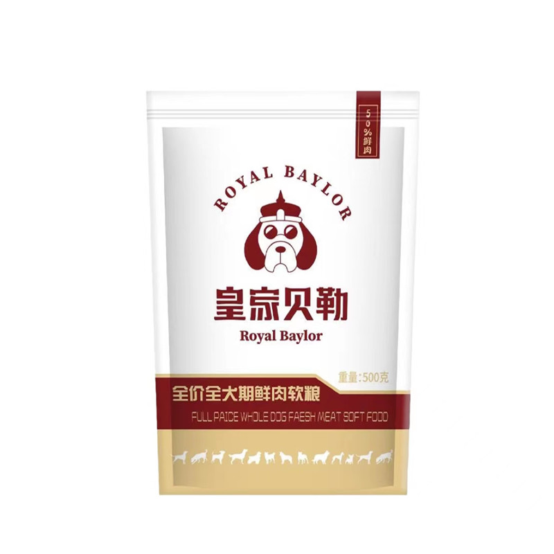 皇家贝勒软狗粮鲜肉软粮泰迪金毛狗全价膨化粮