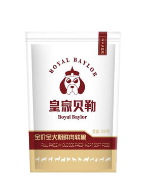 皇家贝勒软狗粮鲜肉软粮泰迪金毛小型犬幼犬成犬老犬挑食犬通用软