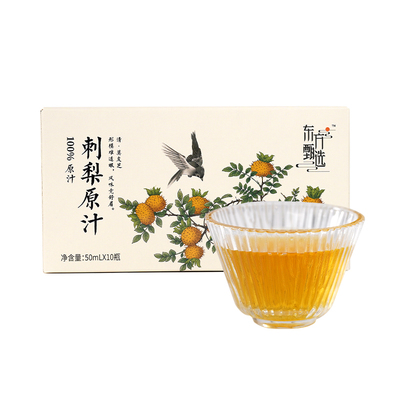 东方甄选刺梨原汁50ml*10瓶/盒