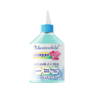 活性酶白衣服去油去黄污渍神器还原剂顽固污渍清洁剂洗衣液去油王