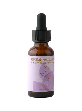 枕草子紫苏陈皮身体精华油舒活揉腹精油调护纯植物成分按摩精油