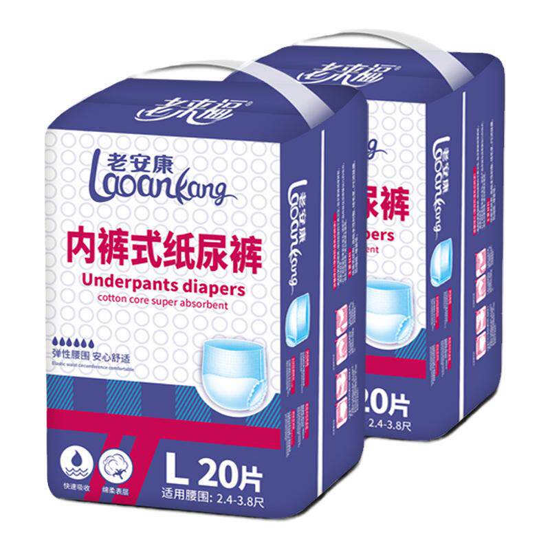 老来福成人拉拉裤老人尿不湿
