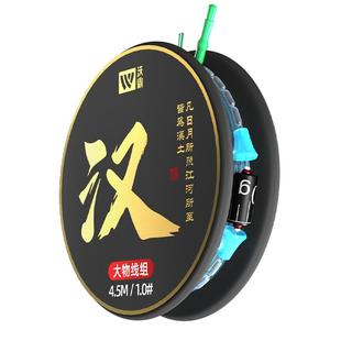 沃鼎王朝汉大物线组成品主线正品进口绑好鱼线强拉力全套配件线组