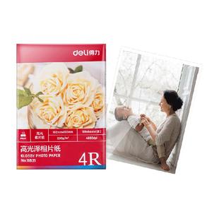 得力a4相纸彩色喷墨打印机照片纸防水高光面相片纸家用彩色